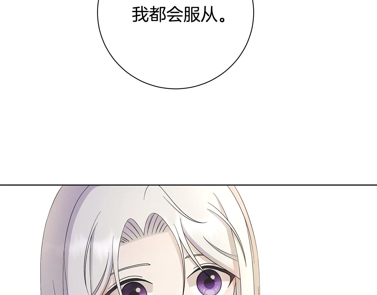 第24话坦白 第111页