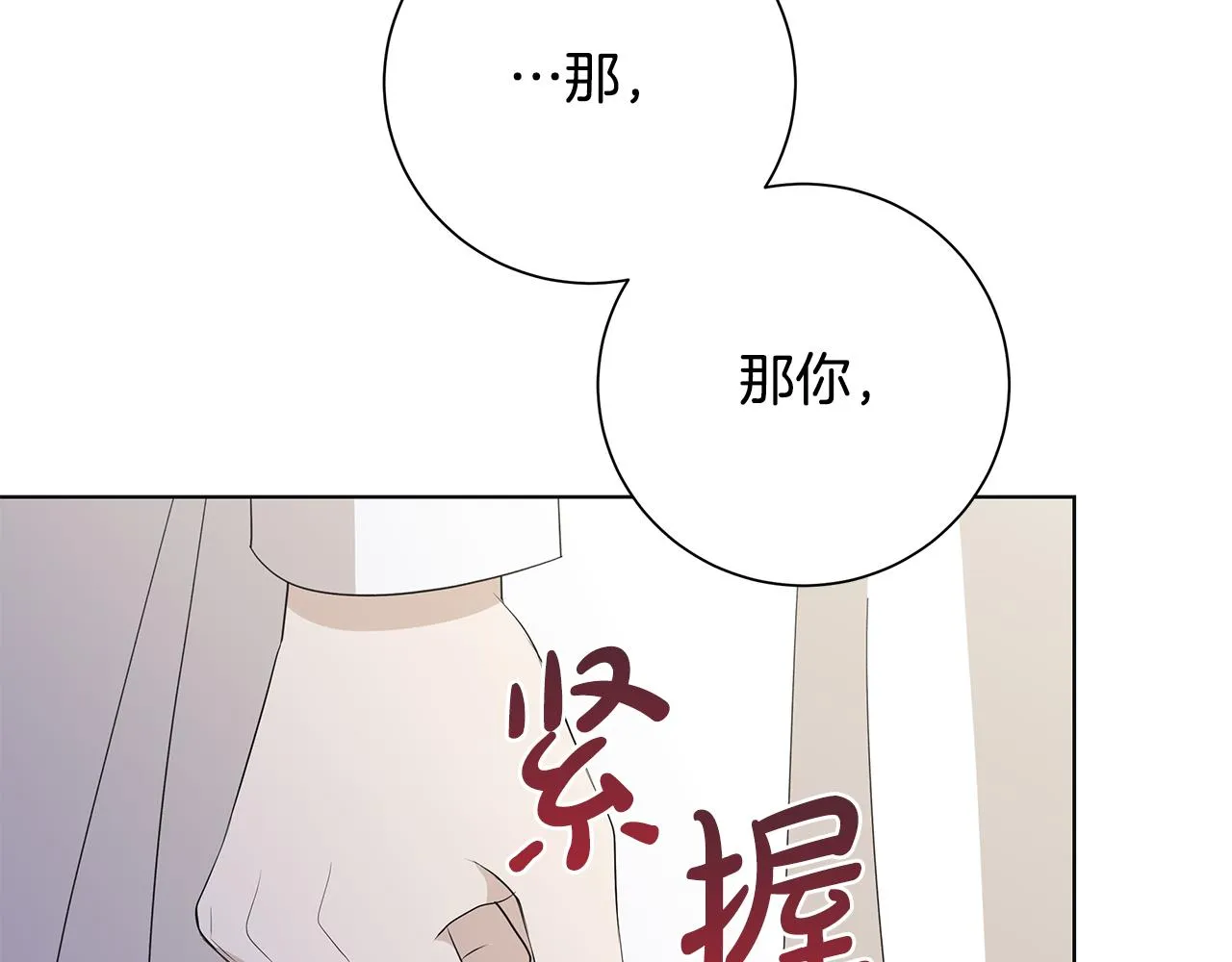 第24话坦白 第113页