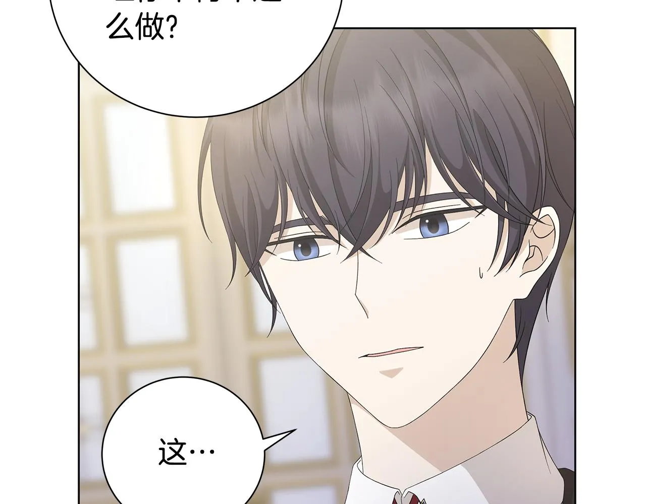 第24话坦白 第120页