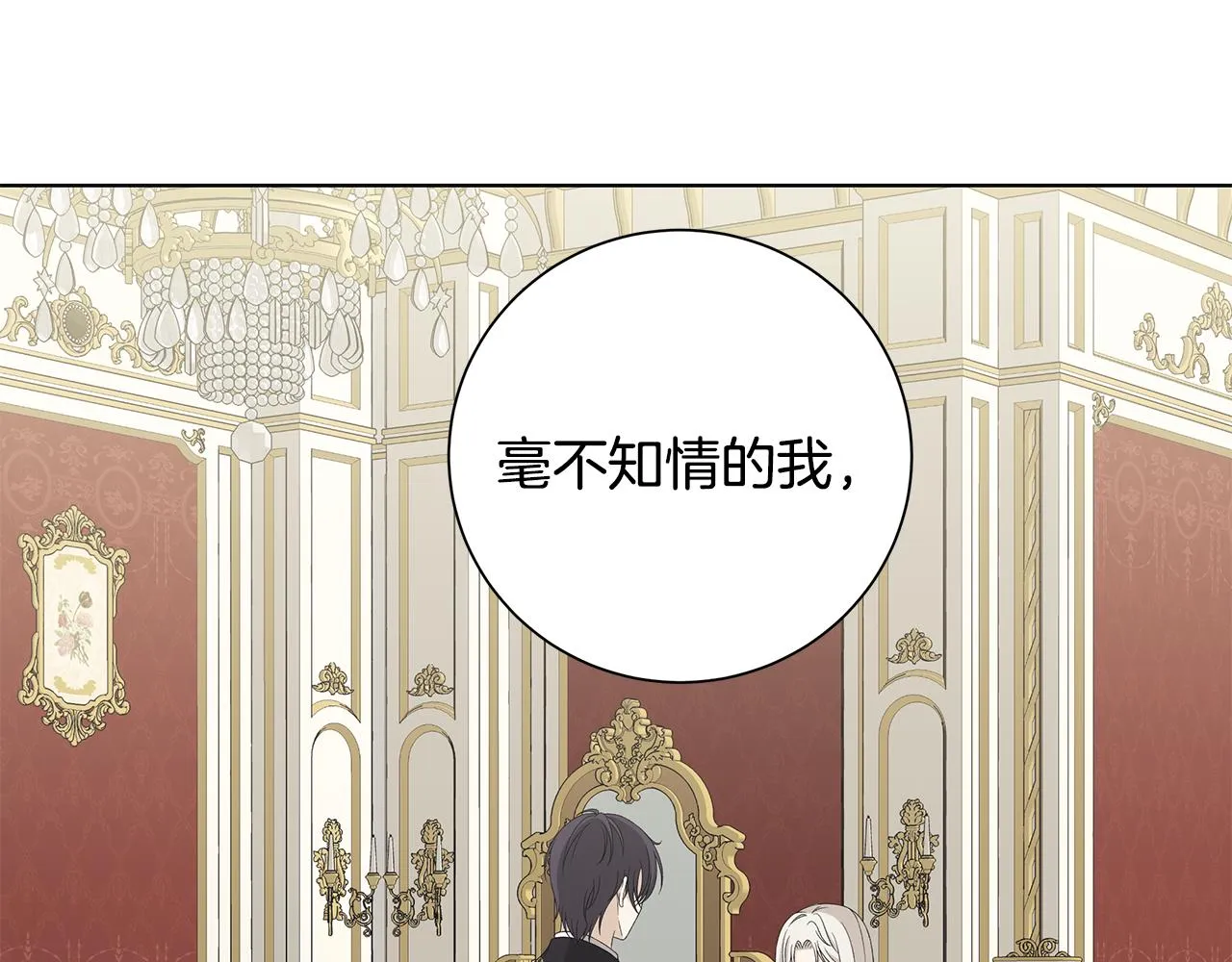 第24话坦白 第122页