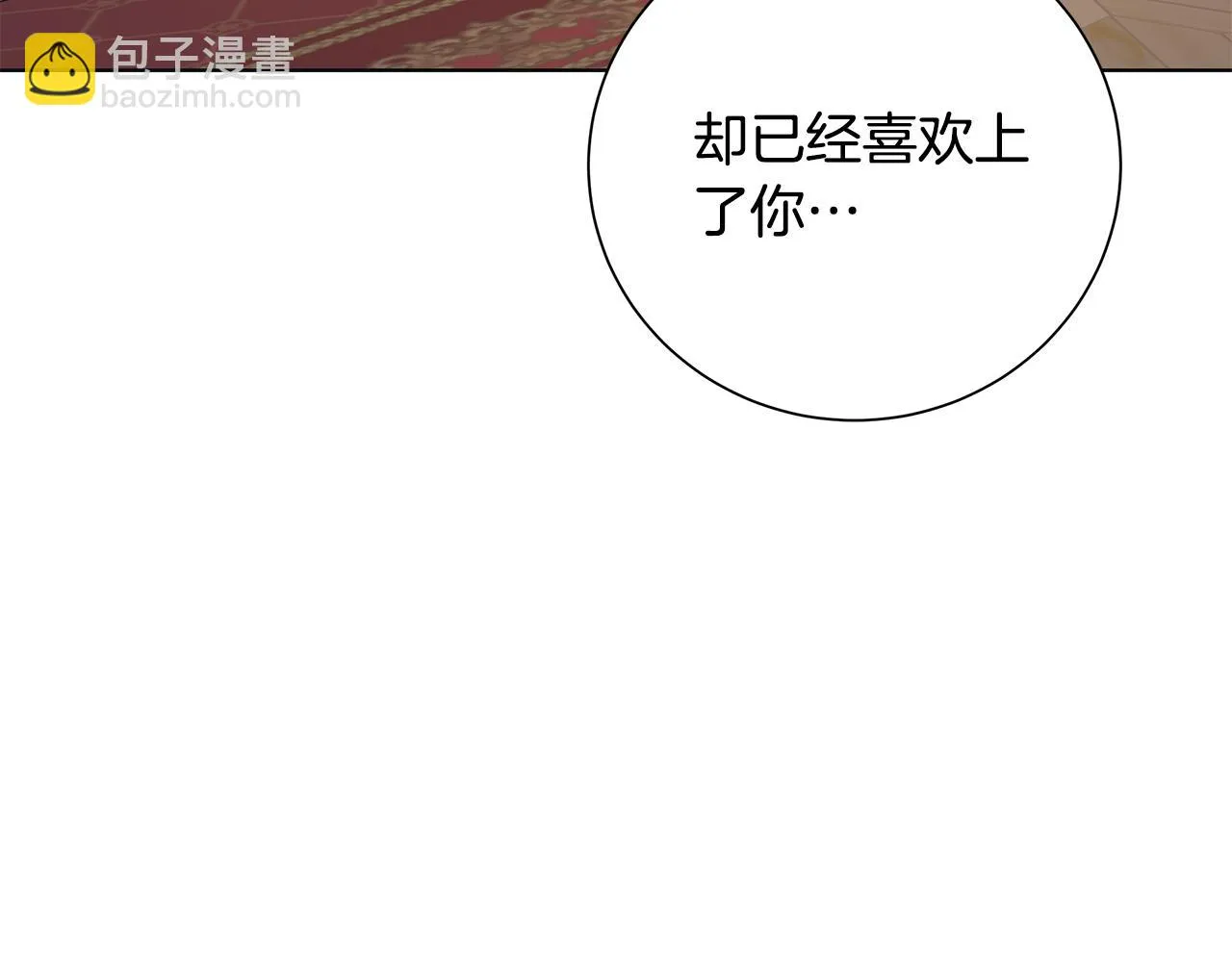 第24话坦白 第124页