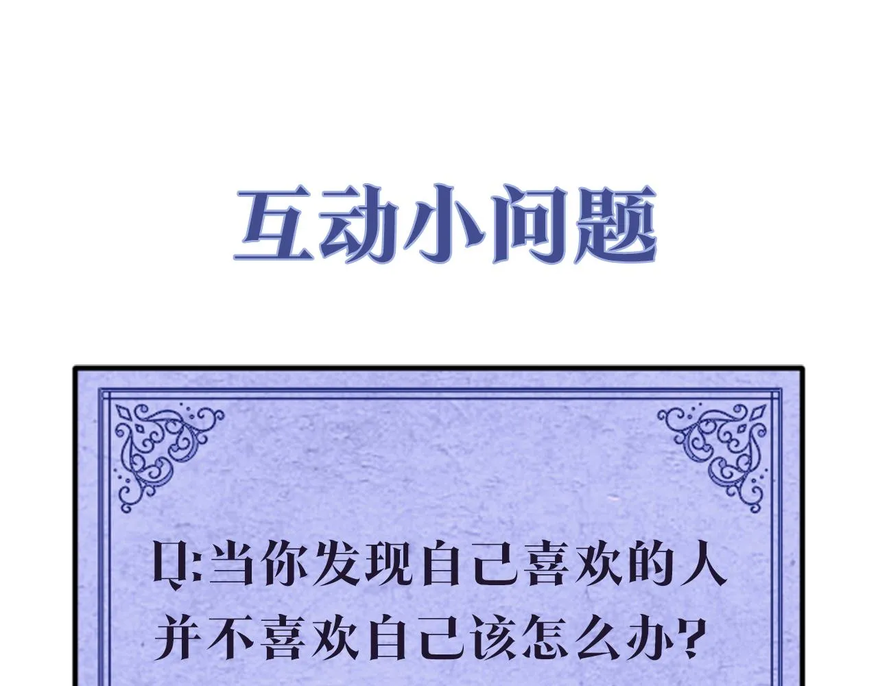 第24话坦白 第128页