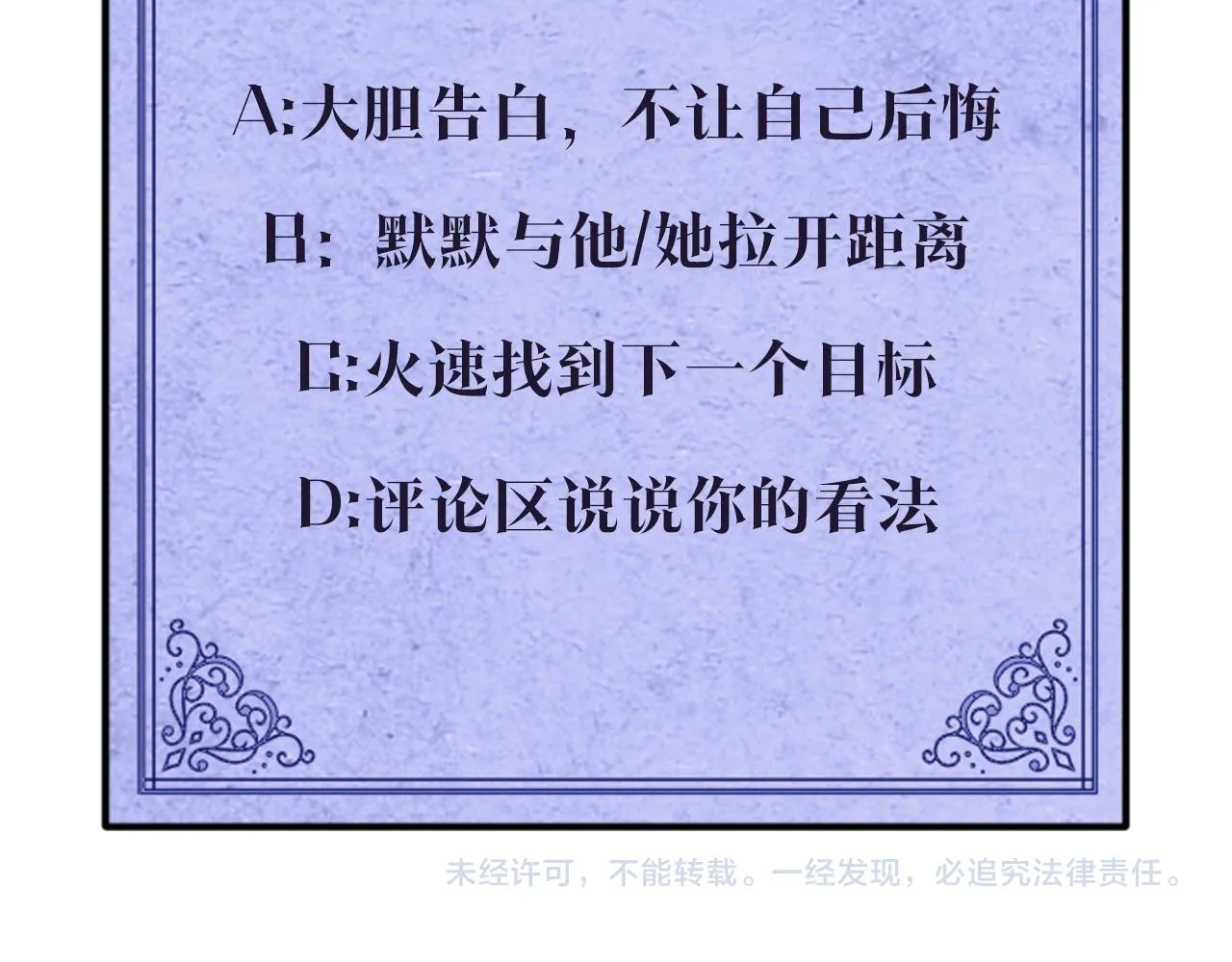 第24话坦白 第129页
