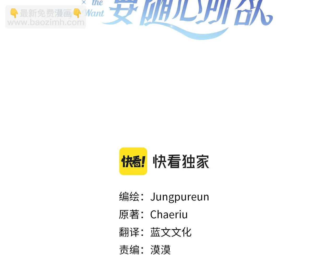 第23话守护你 第2页