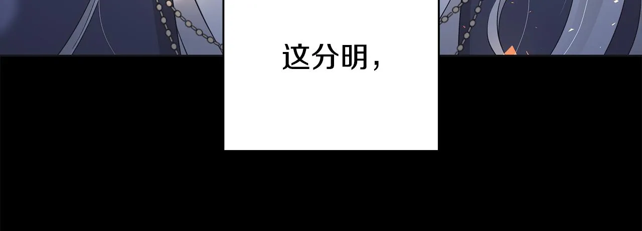 第23话守护你 第14页