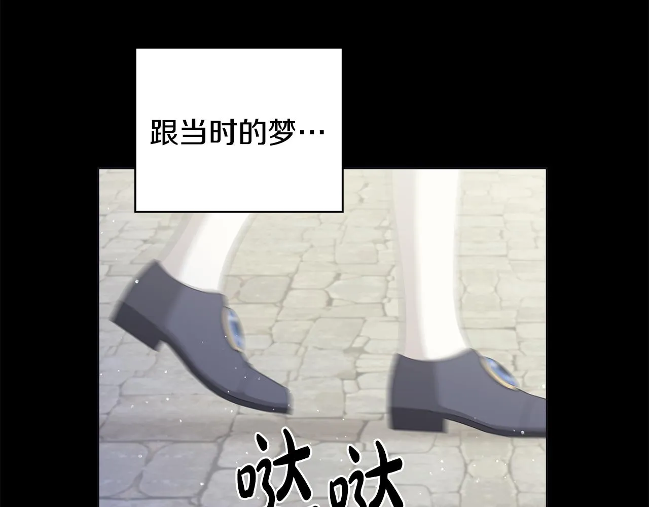 第23话守护你 第15页