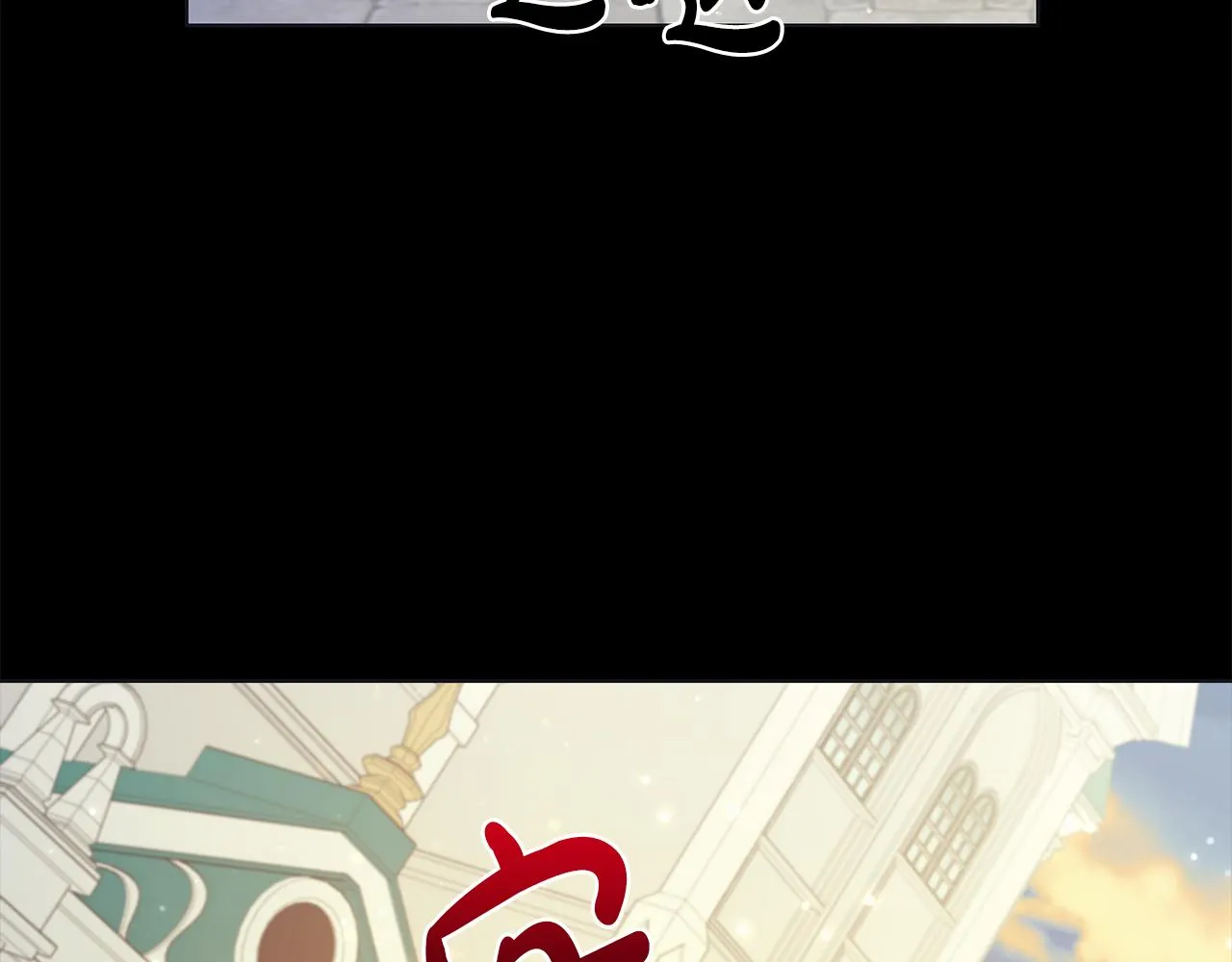 第23话守护你 第16页