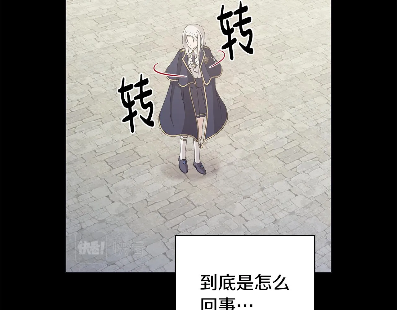 第23话守护你 第20页