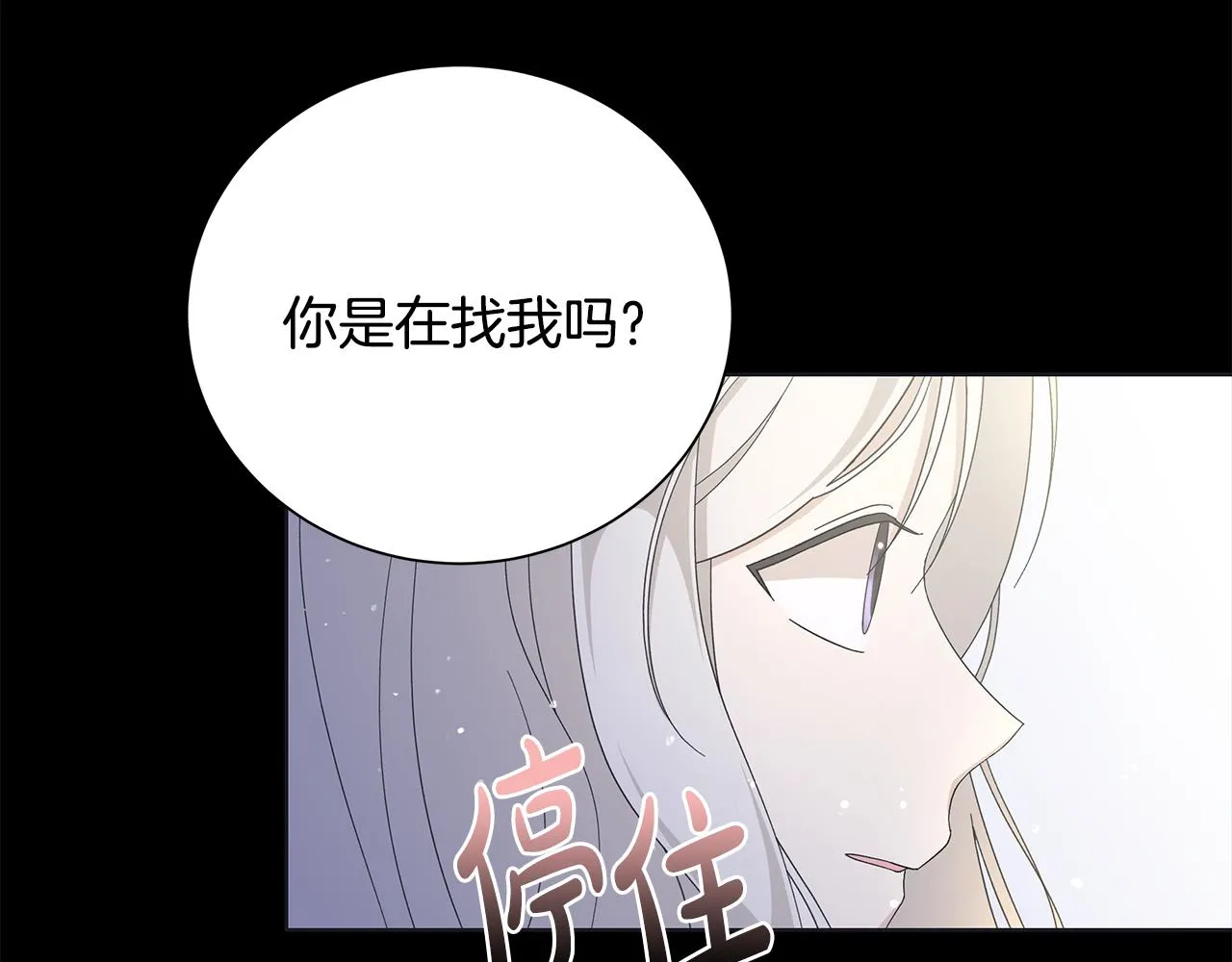 第23话守护你 第22页