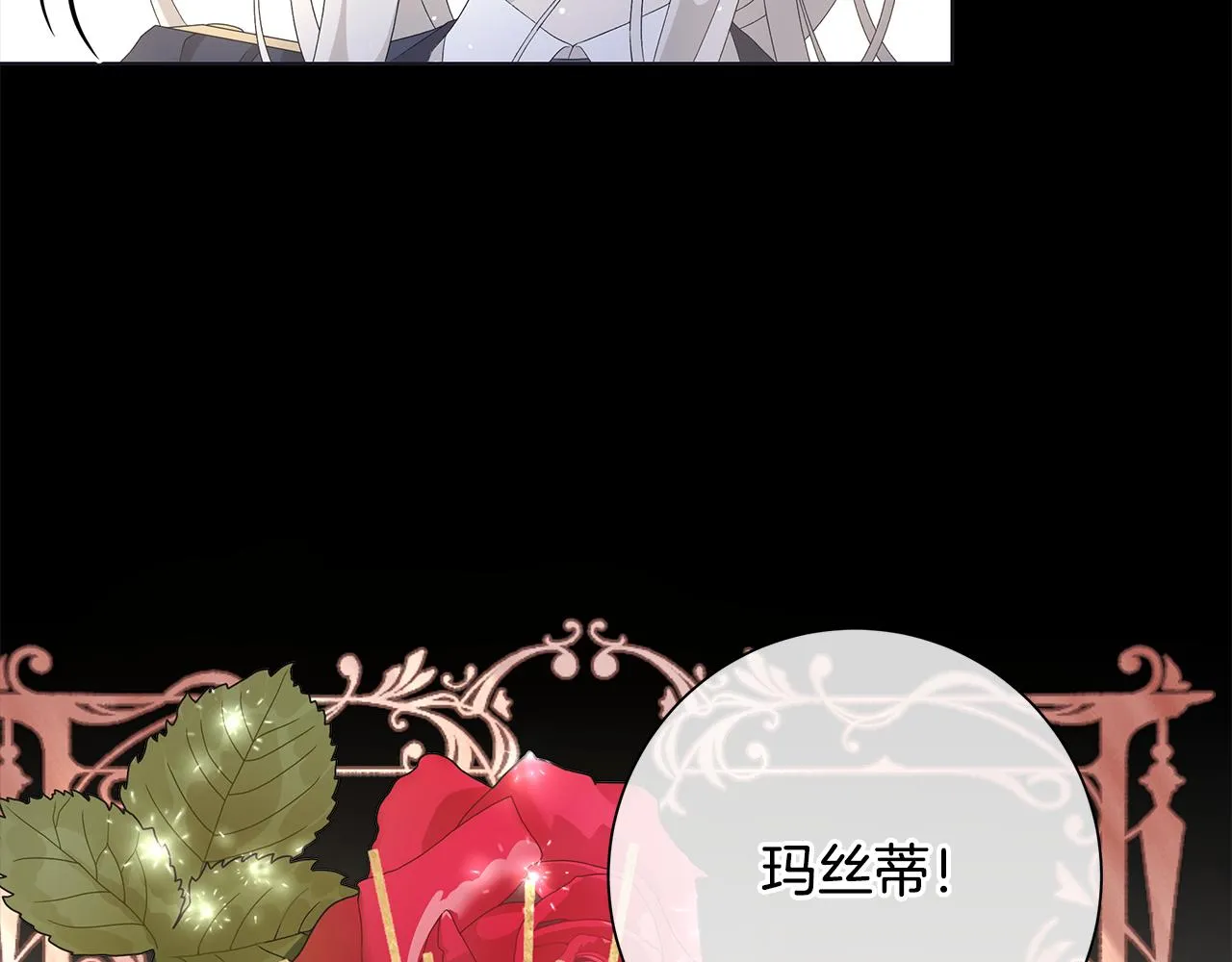 第23话守护你 第24页