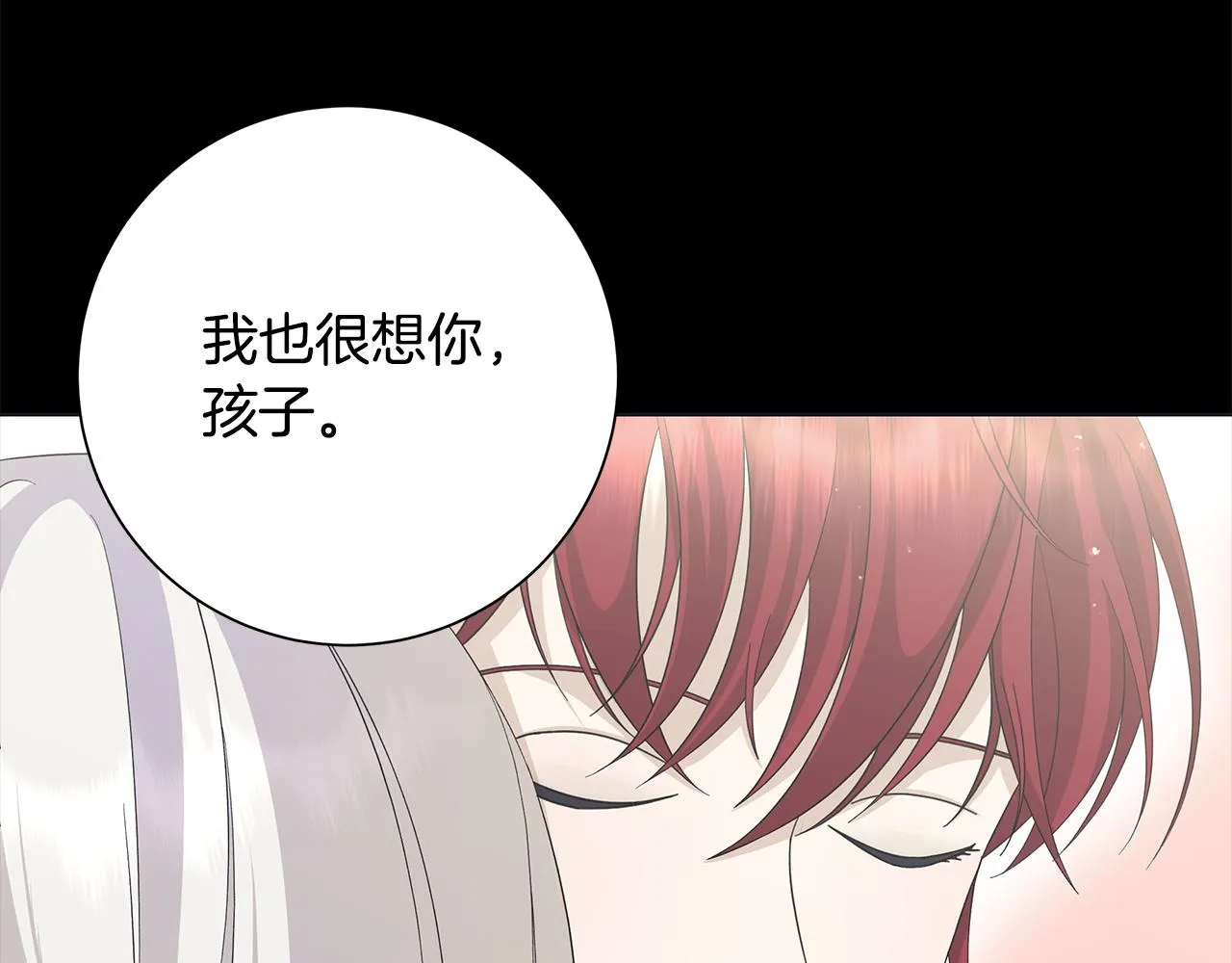 第23话守护你 第31页