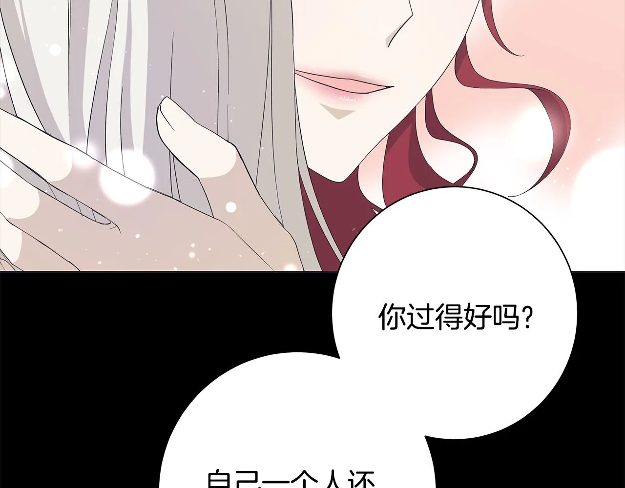 第23话守护你 第32页