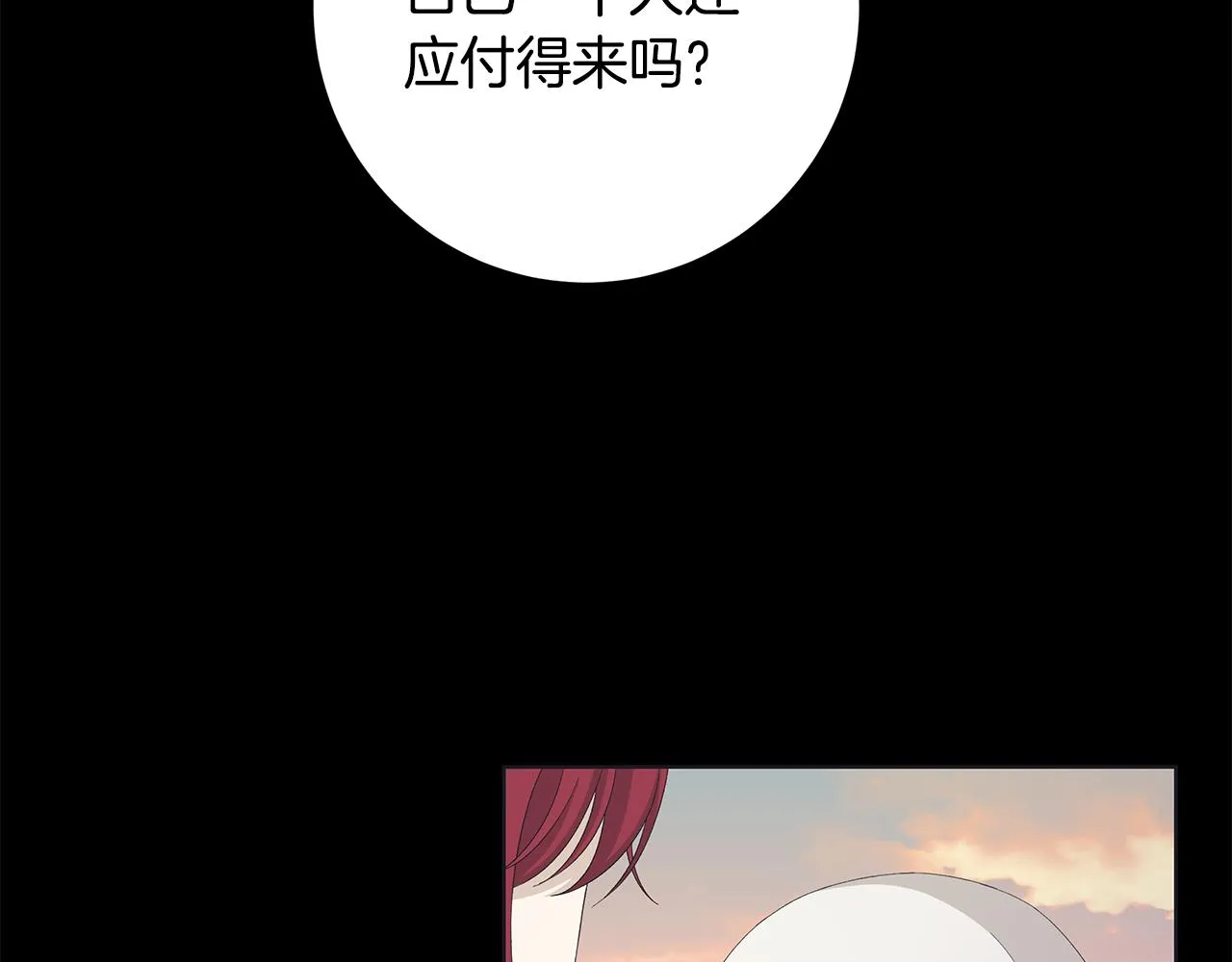 第23话守护你 第33页