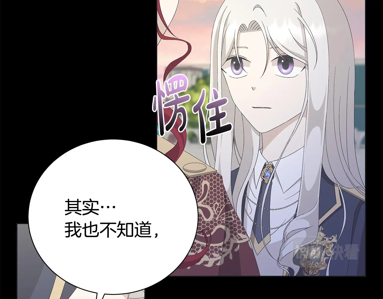 第23话守护你 第34页