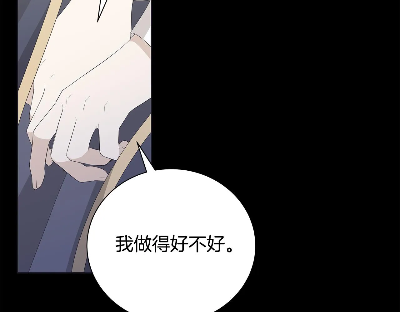 第23话守护你 第35页