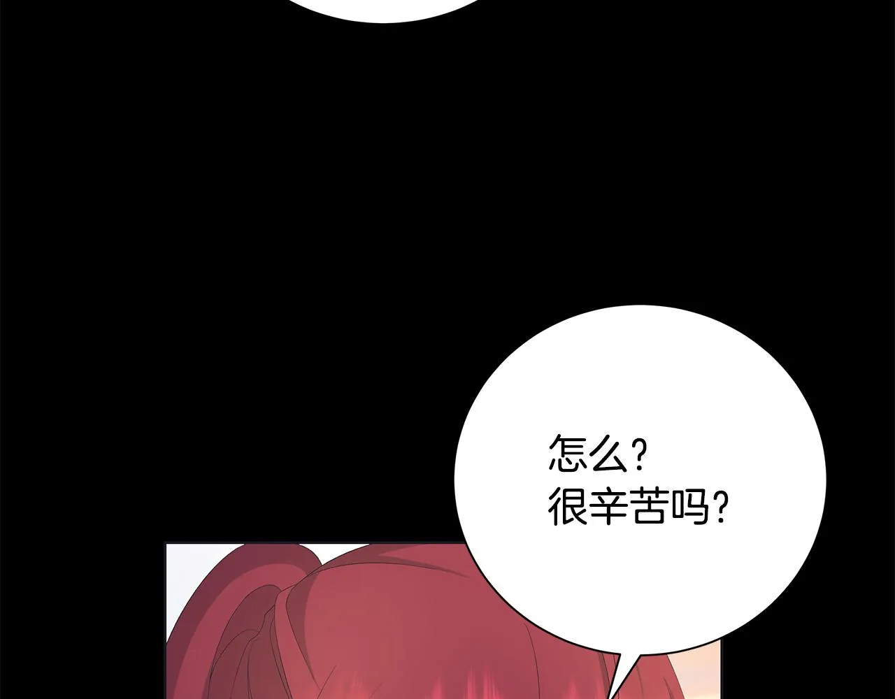 第23话守护你 第36页