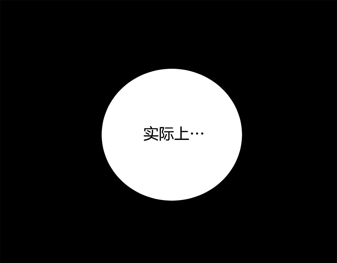 第23话守护你 第39页