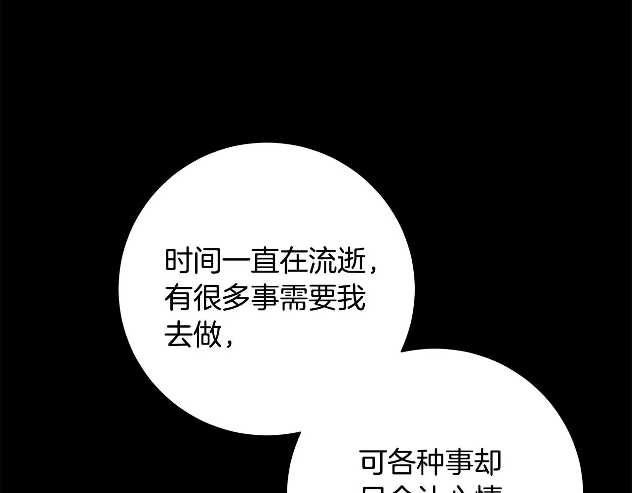 第23话守护你 第40页