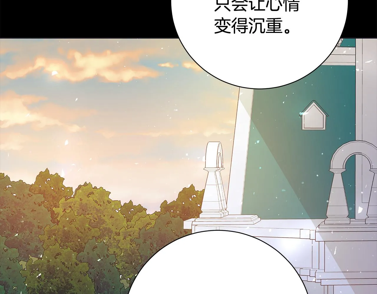 第23话守护你 第41页