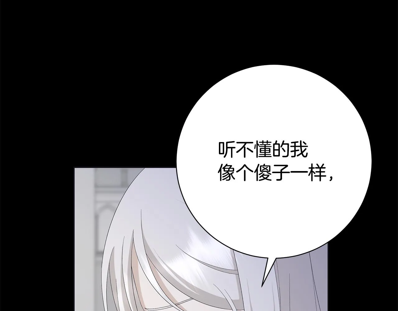 第23话守护你 第43页