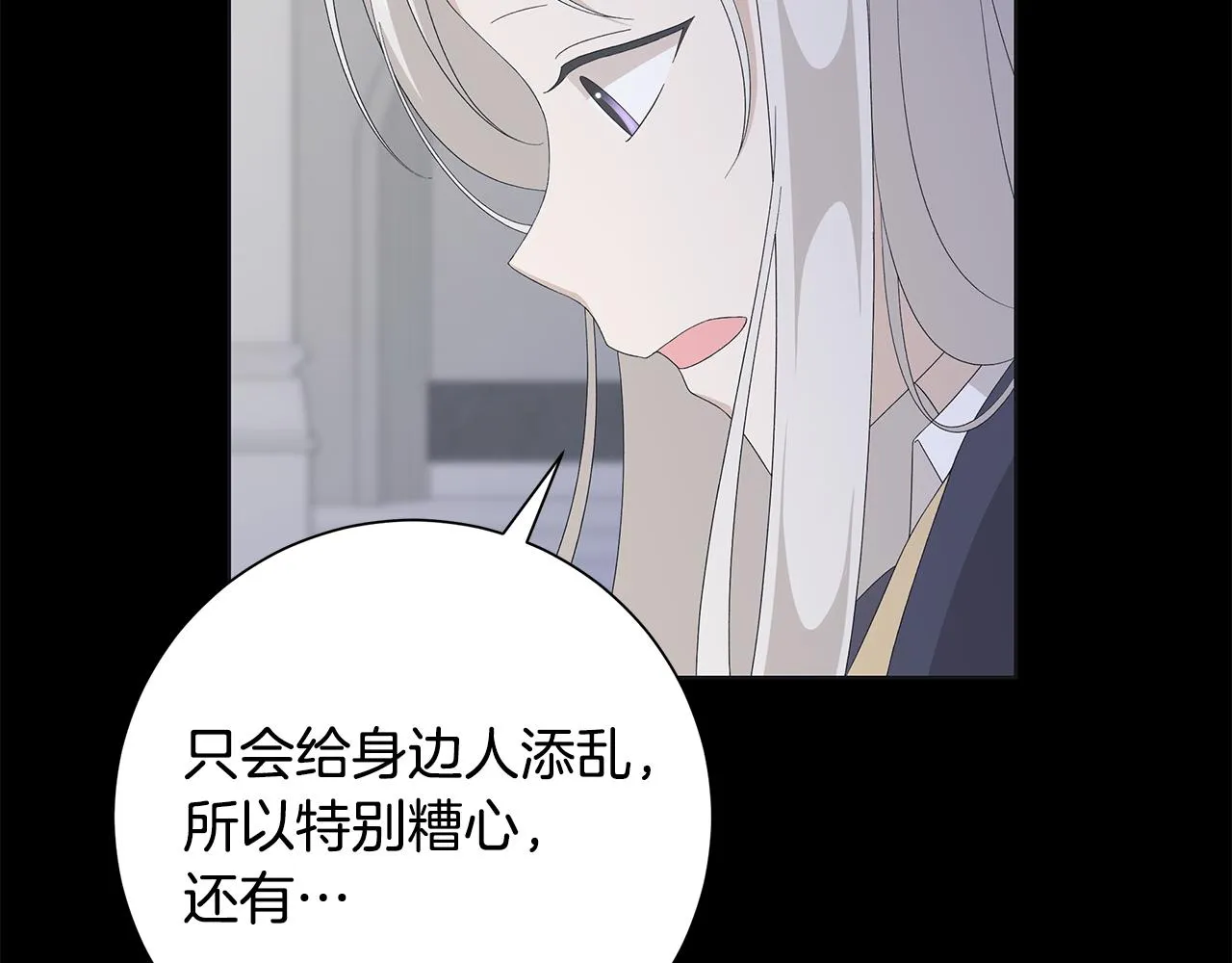 第23话守护你 第44页