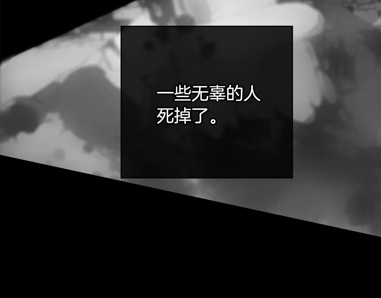 第23话守护你 第47页