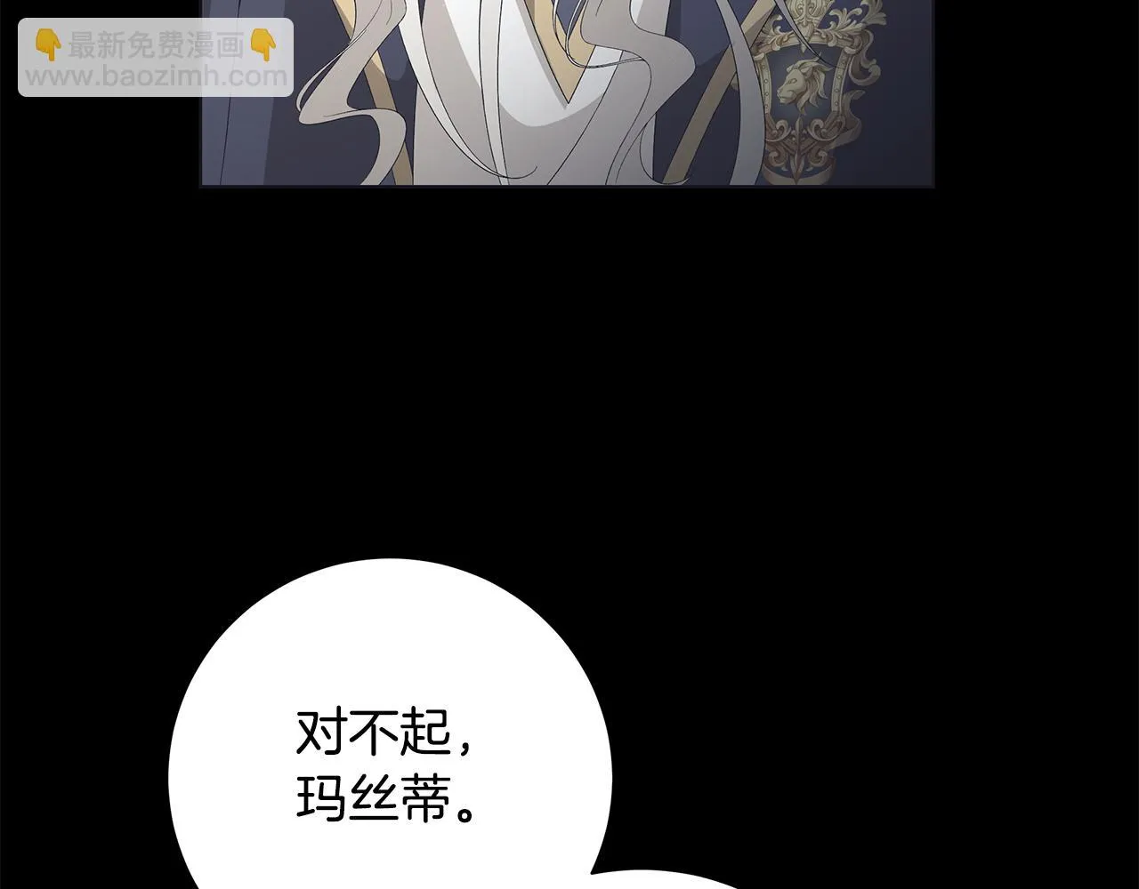 第23话守护你 第50页