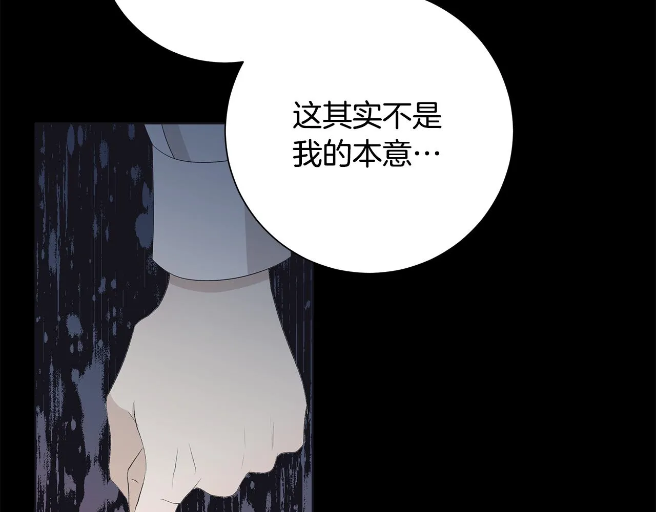 第23话守护你 第51页