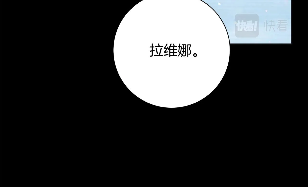 第23话守护你 第53页