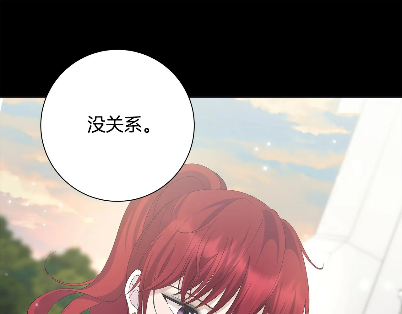 第23话守护你 第54页