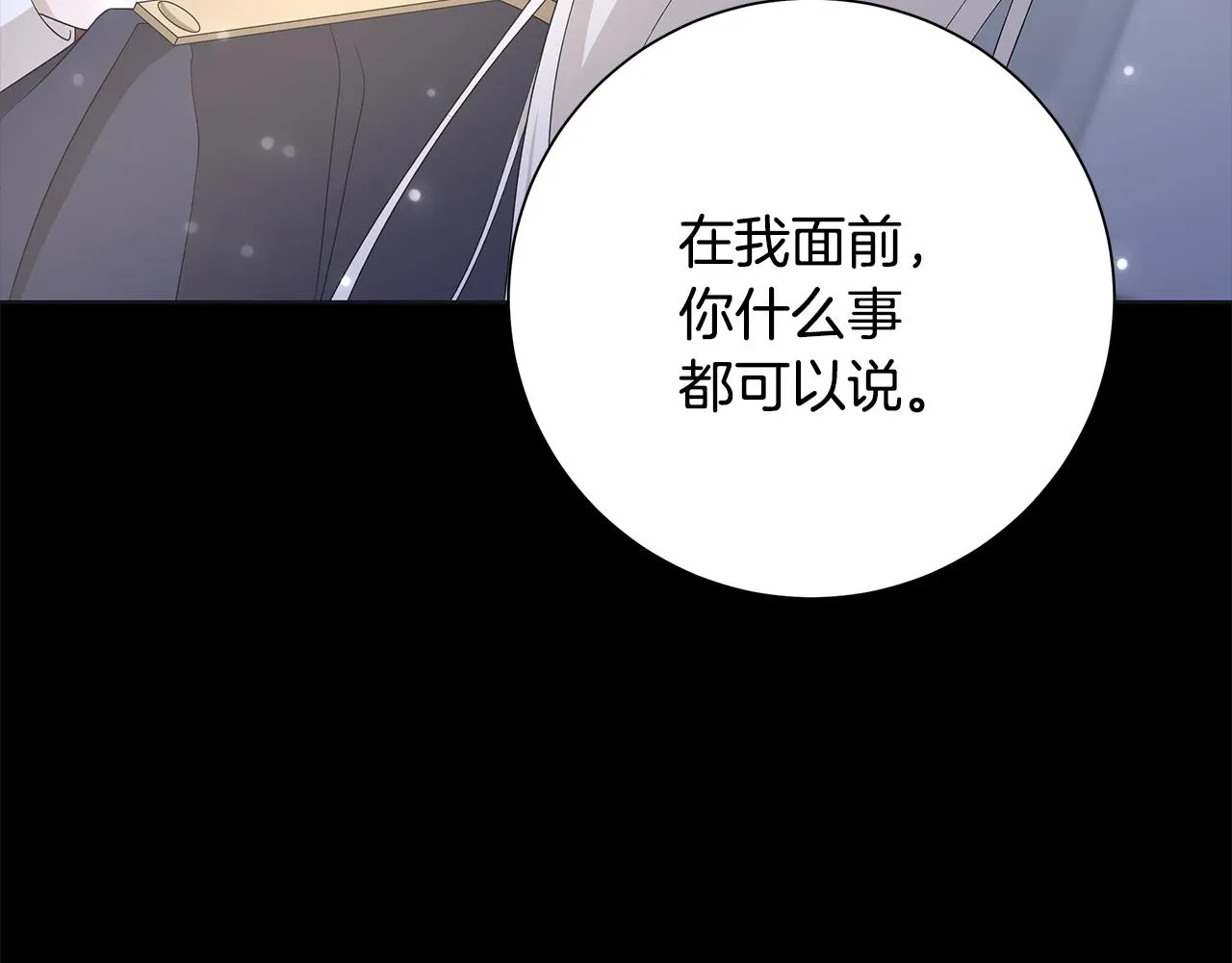 第23话守护你 第56页