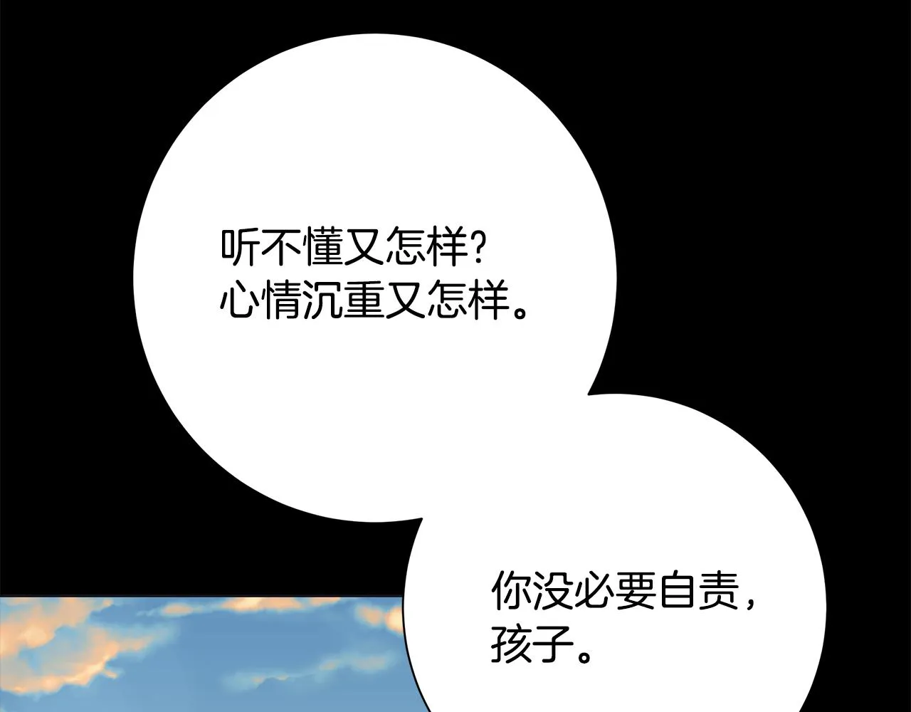 第23话守护你 第57页