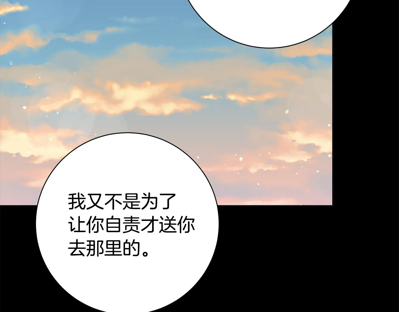 第23话守护你 第58页