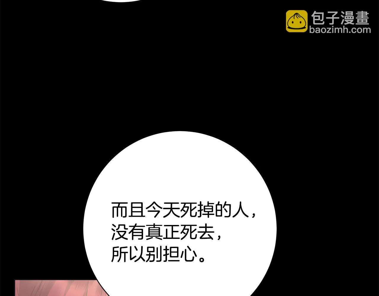 第23话守护你 第59页