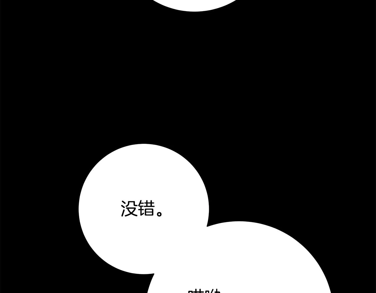 第23话守护你 第62页