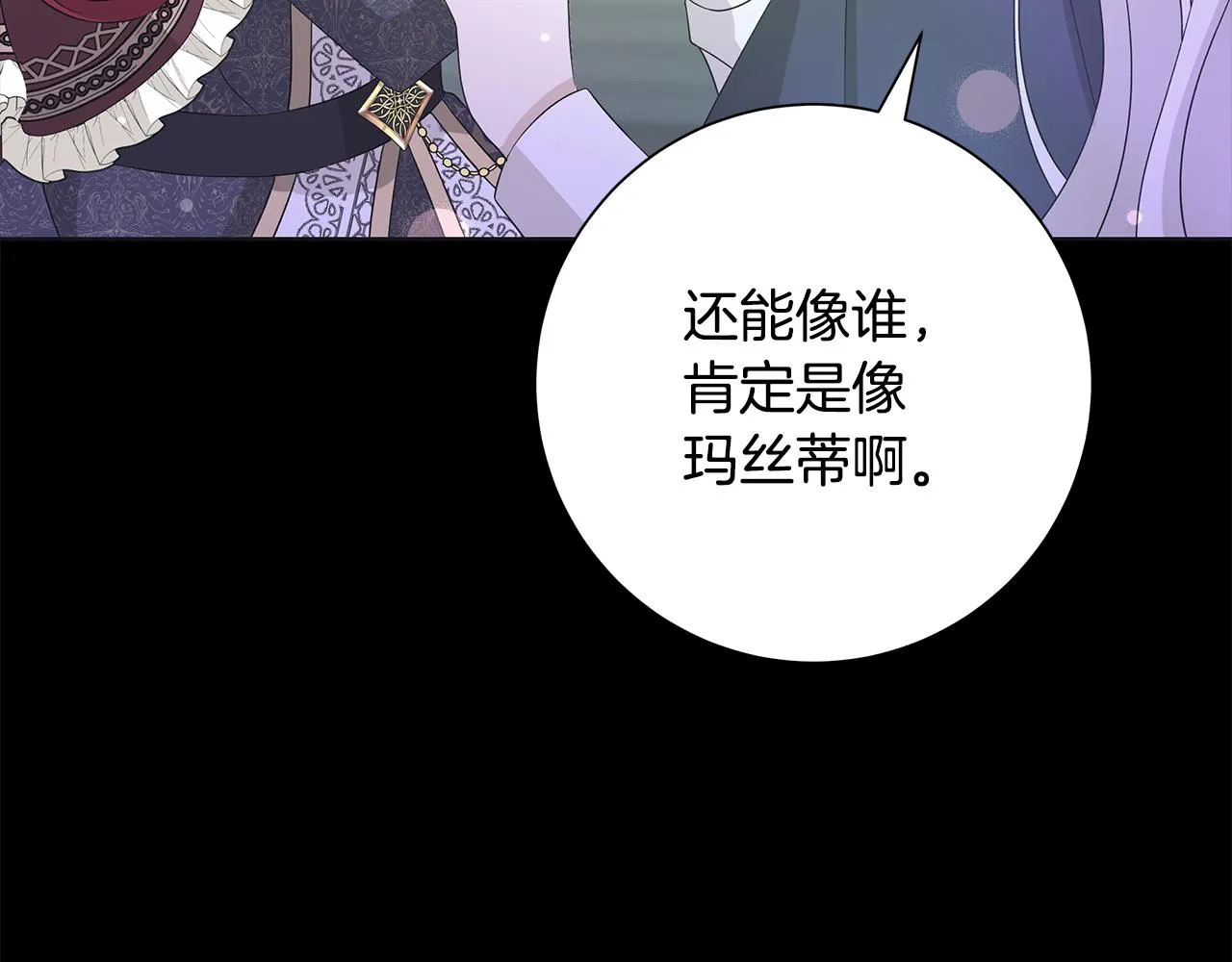 第23话守护你 第65页