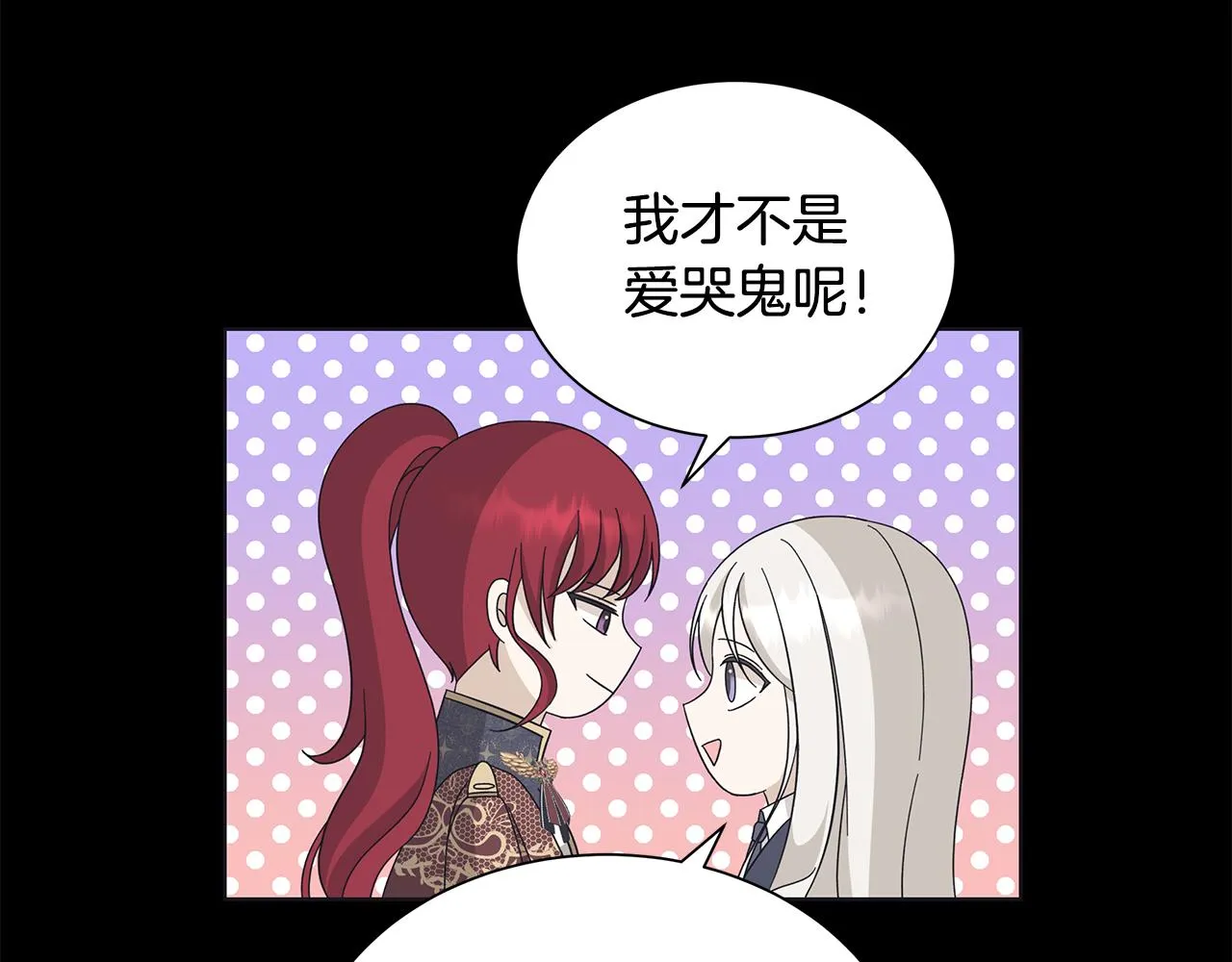 第23话守护你 第66页