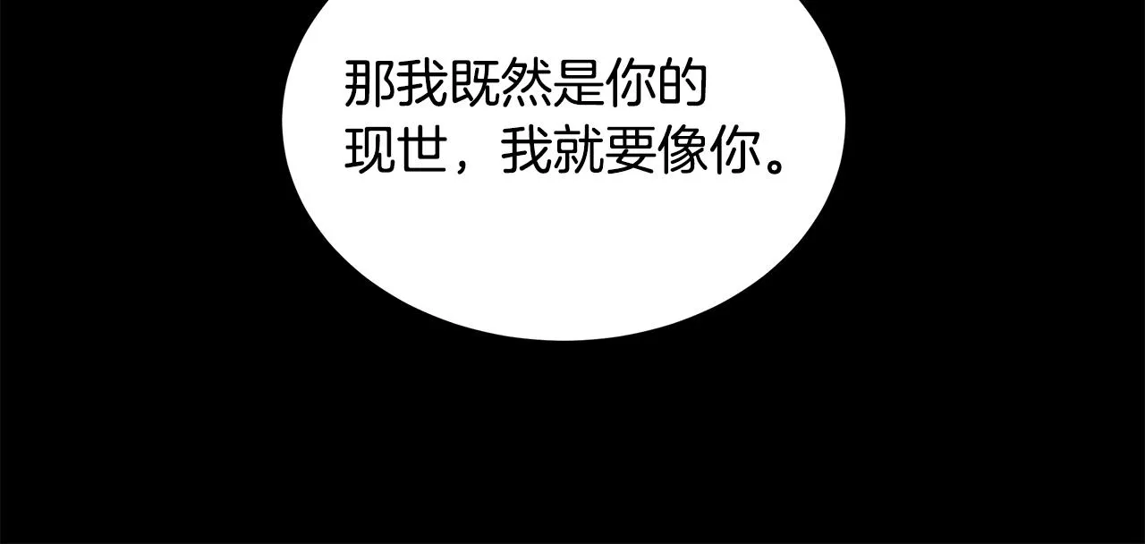 第23话守护你 第67页