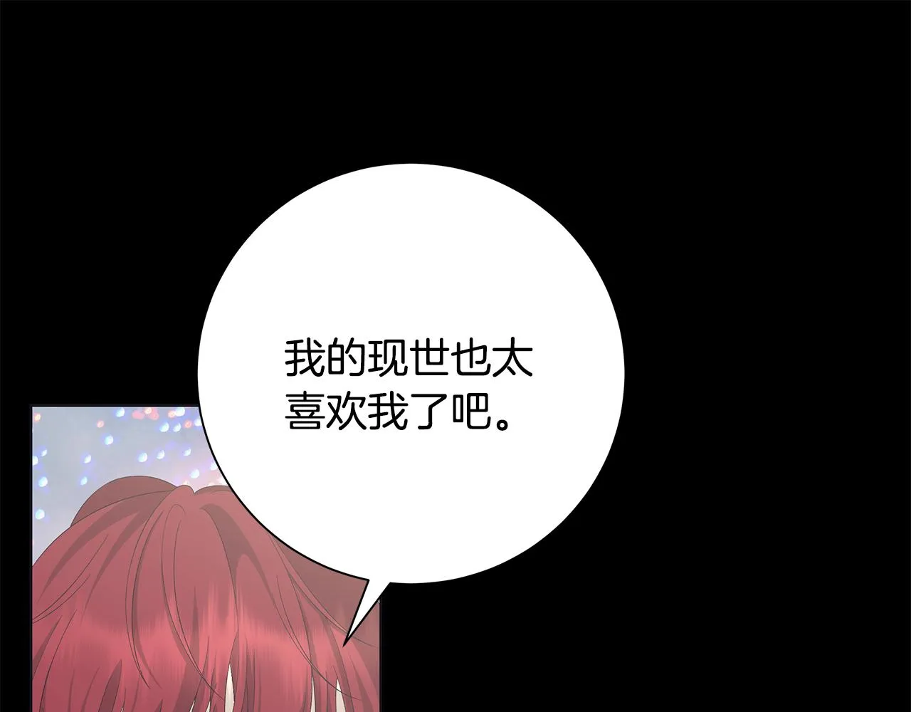 第23话守护你 第68页