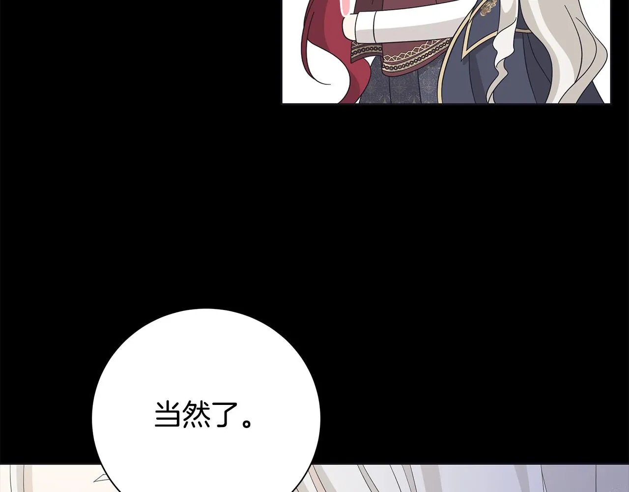 第23话守护你 第70页