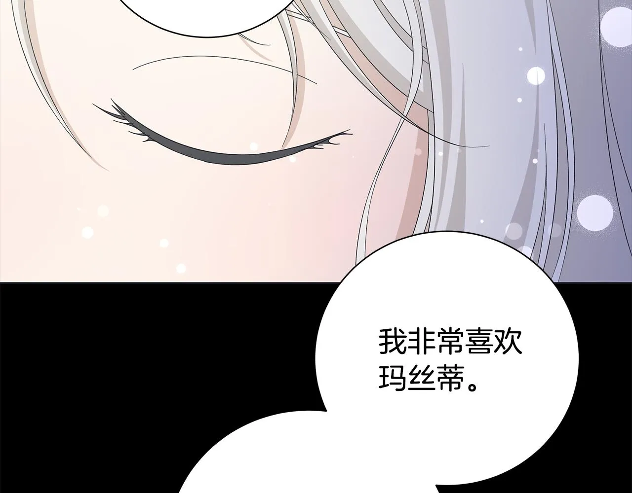 第23话守护你 第71页