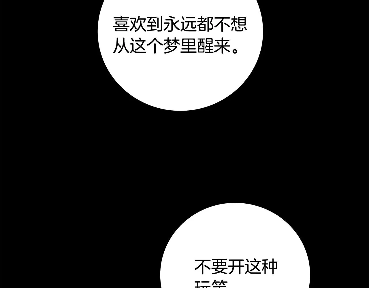 第23话守护你 第72页
