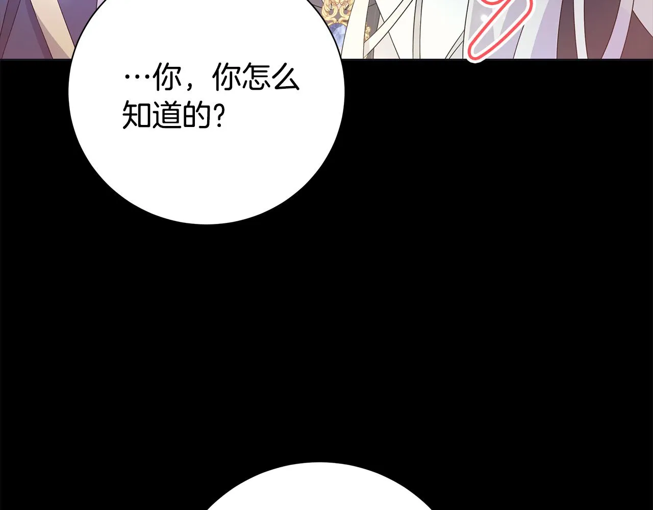 第23话守护你 第76页