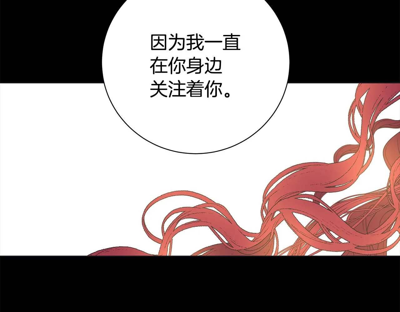 第23话守护你 第77页