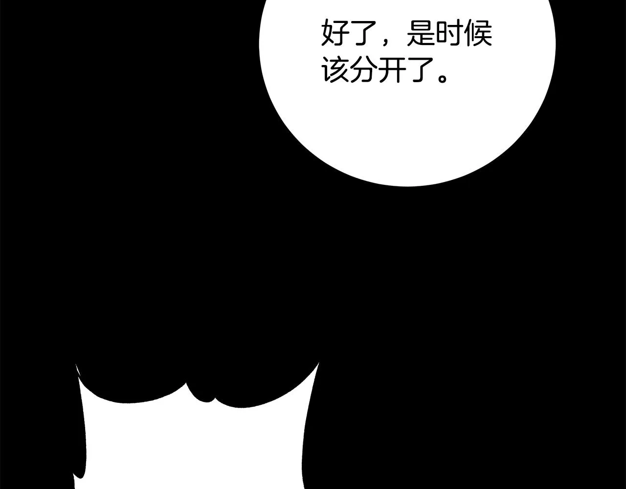 第23话守护你 第79页