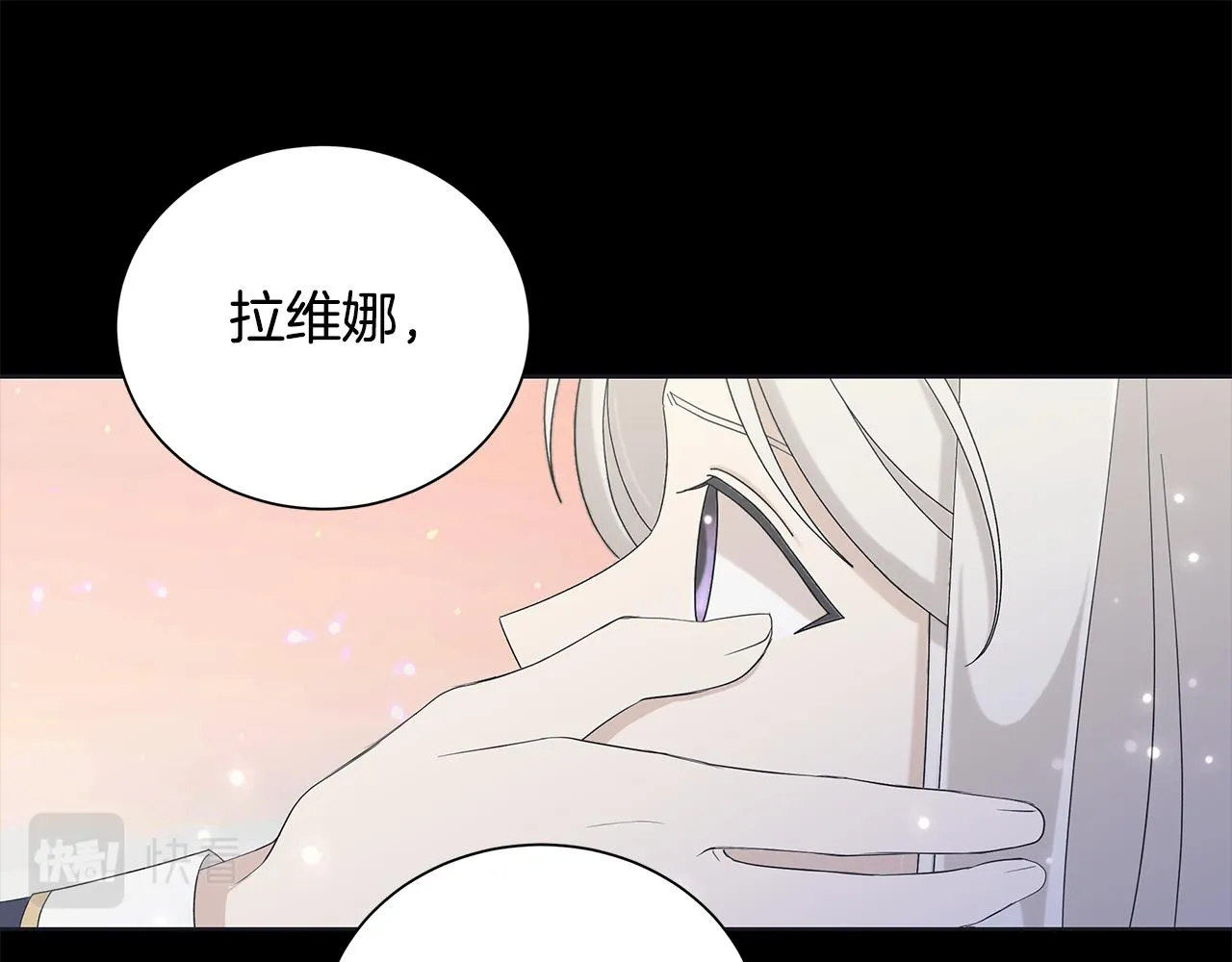 第23话守护你 第83页