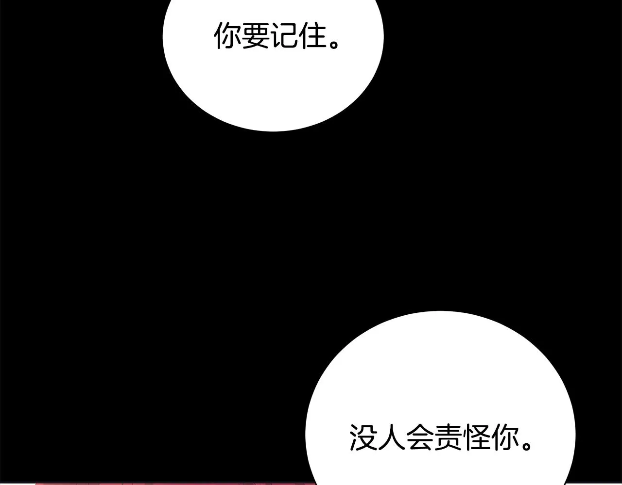 第23话守护你 第84页