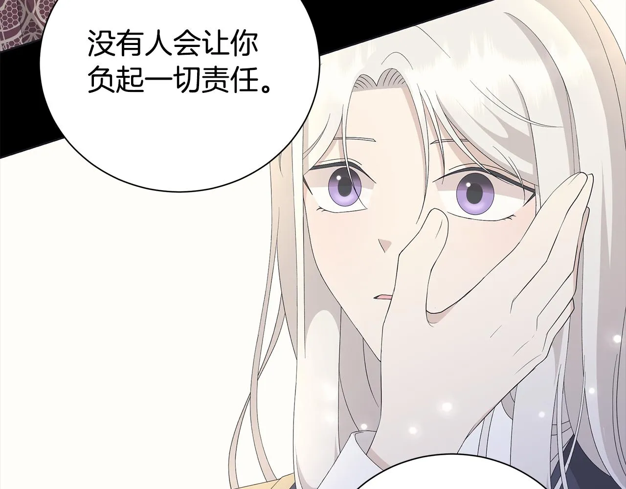 第23话守护你 第86页