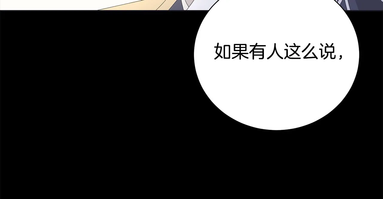第23话守护你 第87页