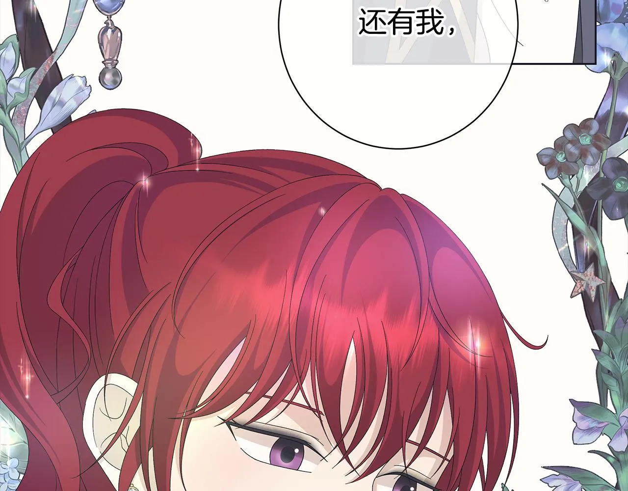 第23话守护你 第90页